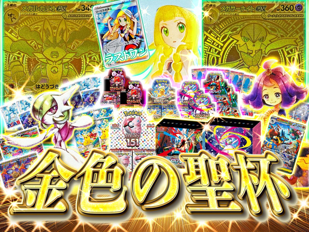 YKオリパ@プレゼント企画実施中！ (@oripa_yk) / X