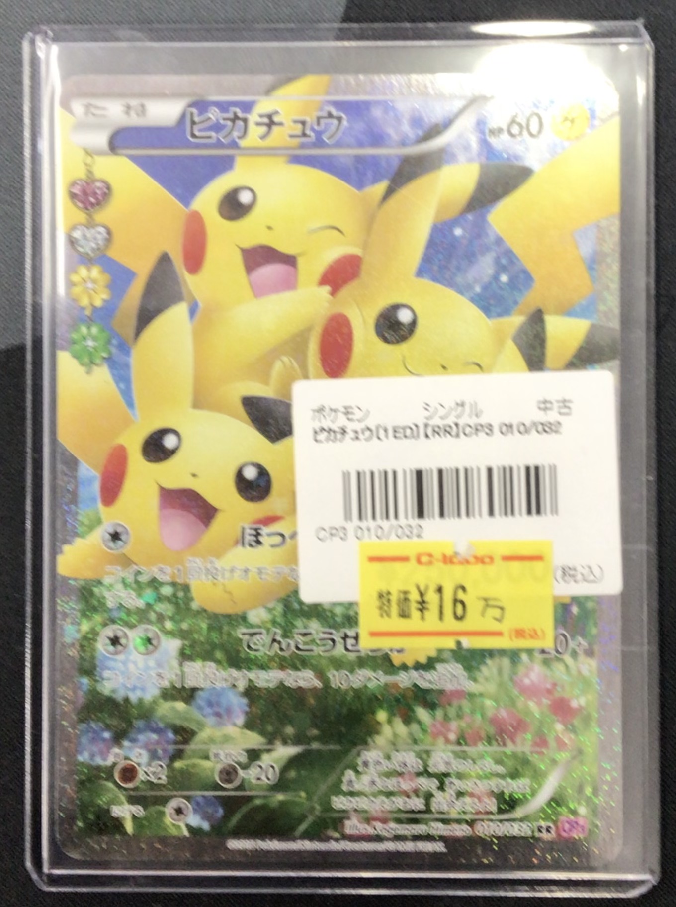 ピカチュウ　ゲリラ　オススメ　早い者勝ち　ネコポス　ハードケース カードラボ販売買取センターNAMBA on X: 