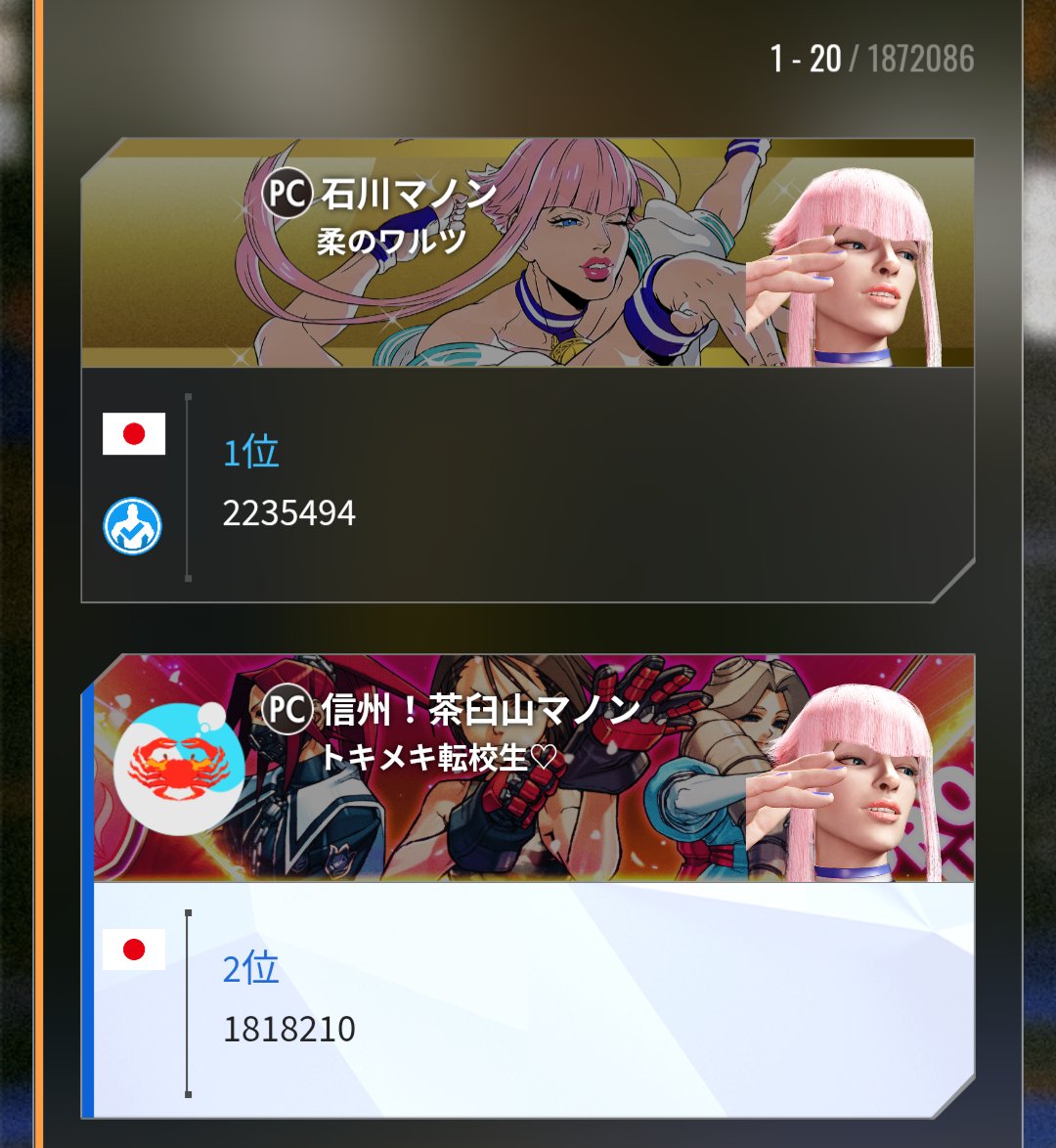 世界で2位/1872086位にマノンを楽しんでるマノン使いになったんご😆🍎
でもあ石川マノンさんの方がマノン愛は深い🥰