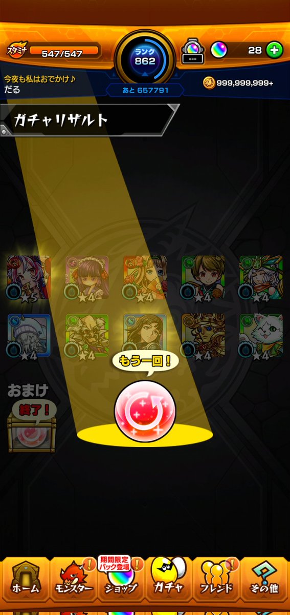 monst7monst's tweet photo. さらに2回来て神引きした https://t.co/Ec6TToXJRu