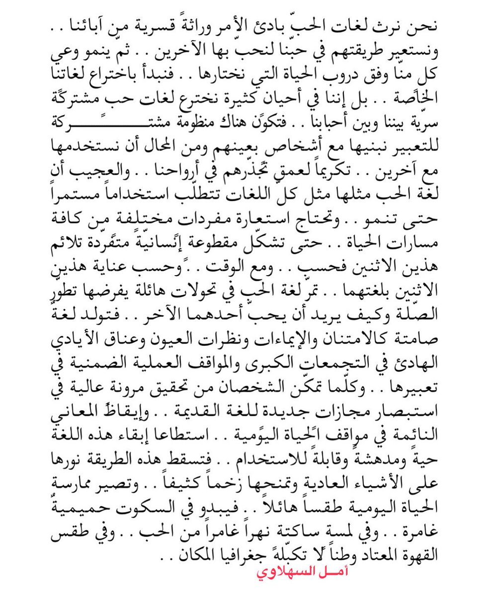 SahLawiA's tweet photo. عن اختراع لغات الحب ♥️ https://t.co/oIZ1DPTwoa