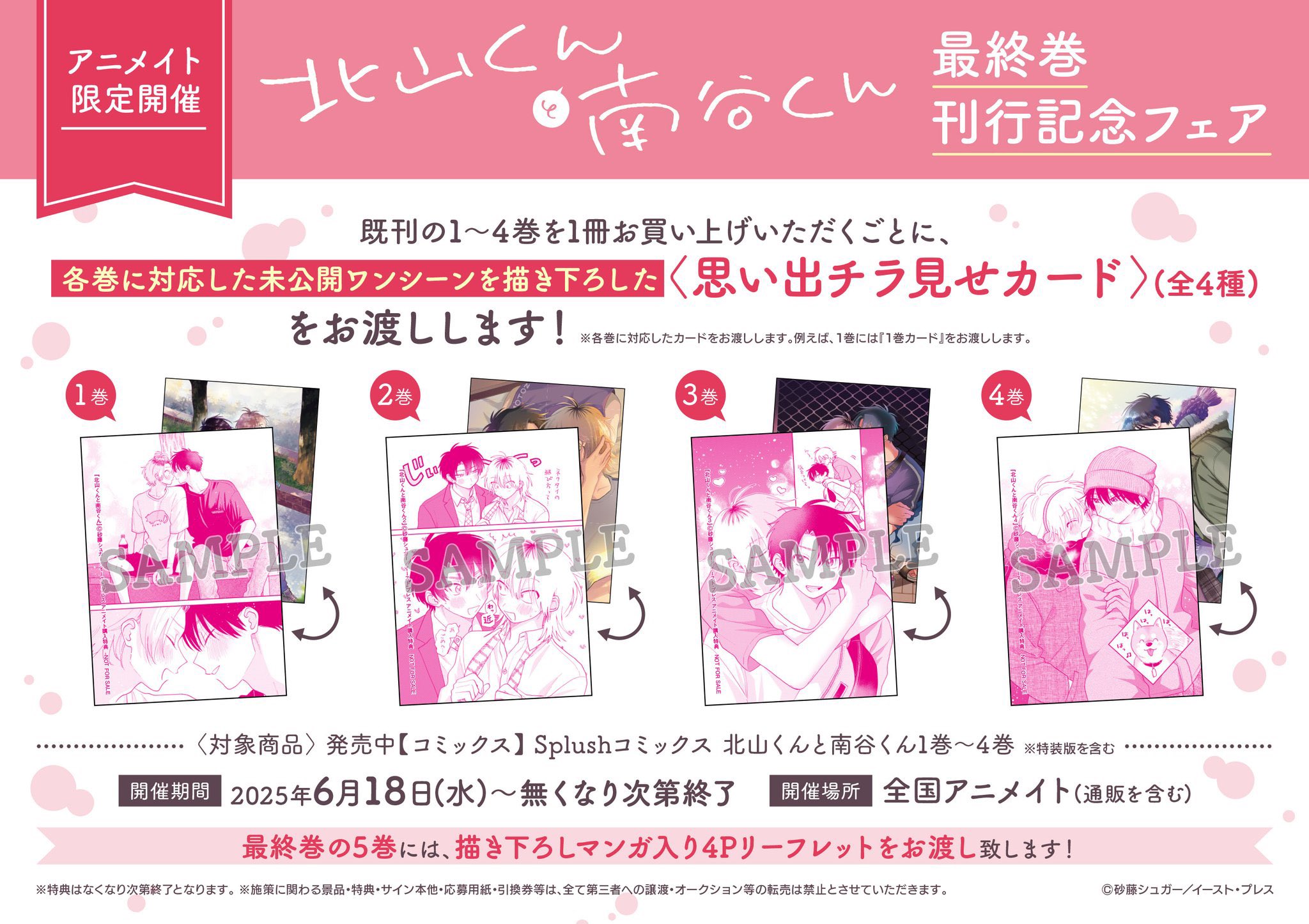選べます★　②　アニメイト　書店　購入特典　非売品カード　冊子 Yahoo!オークション -「アニメイト 特典 カード」(漫画
