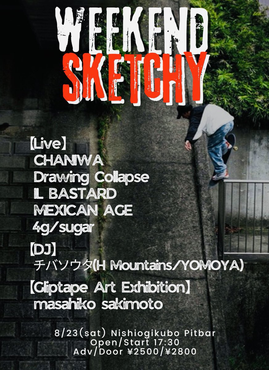 8.23(sat) at PitBar
"WEEKEND SKETCHY"

CHANIWA
Drawing Collapse
IL BASTARD
MEXICAN AGE
4g/sugar  

DJ
タバソウタ(H Mountains/YOMOYA)  

Gliptape Art Exhibition： masahiko sakimoto  

open&amp;DJstart 17:30

adv 2500yen
door 2800yen
No drink charge

予約
pitbar_nishiogi@yahoo.co.jp