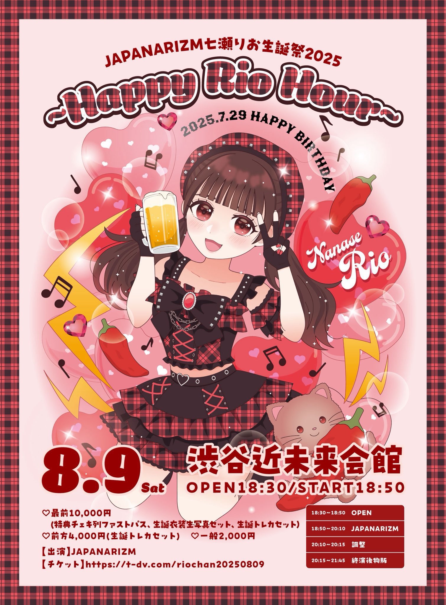 七瀬りお🌶8/9生誕絶対来て❤️‍🔥🫵🏻JAPANARIZM🗻 on X: 