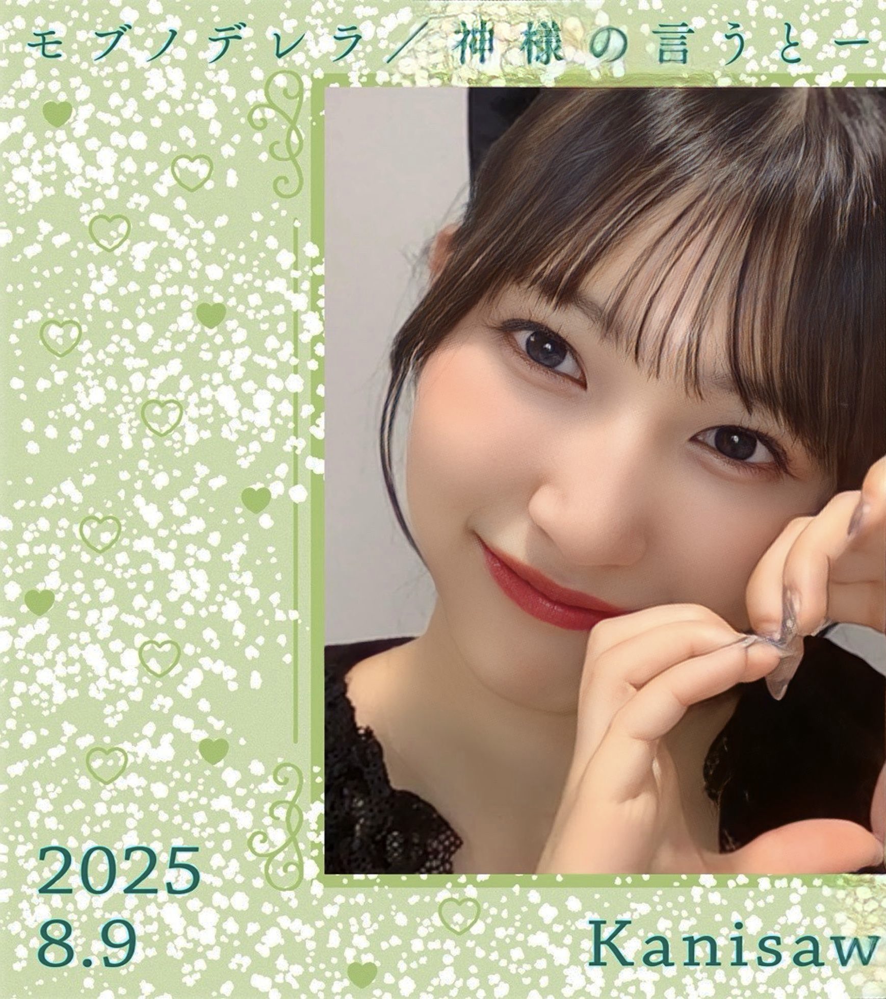 bbm 2023 fusion 蟹沢萌子　25枚限定　ファーストナンバー 2023 BBM FUSION 始球式 蟹沢萌子 直筆サイン 25枚限定