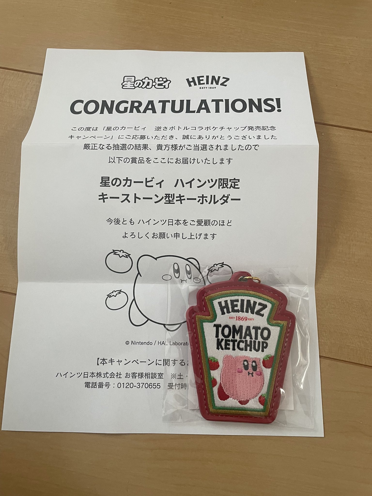 星のカービィ　ハインツ　コラボ限定キーホルダー 星のカービィ」×トマトケチャップ「ハインツ」再コラボ 限定