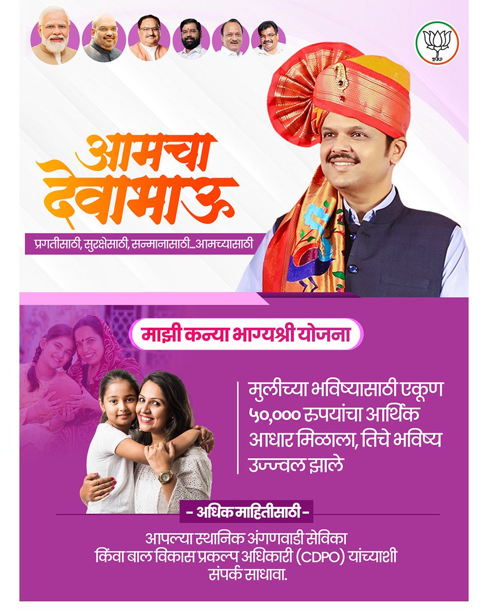 Be it farming, business, or education, Deva Bhau is ensuring women have the resources to succeed everywhere. #TyMahaCM4LadkiBahin #FadnavisWithNariShakti