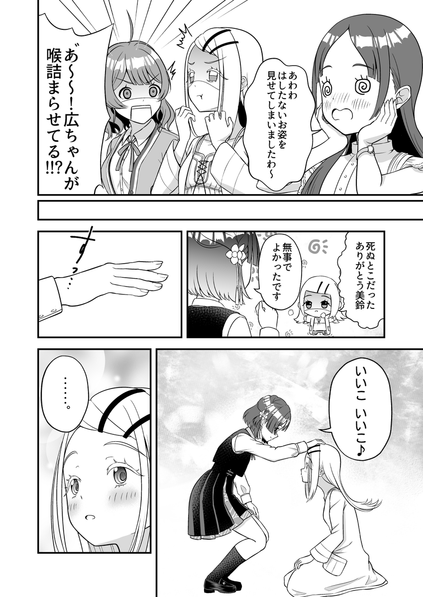 yukimoyashi's tweet photo. C106新刊『あなたのママでいい』
B5/26P(表紙除く)/¥500

ある事をきっかけに母性に目覚めた秦谷美鈴がちょっと暴走しちゃうお話です。

#C106 #学マス 
↓サンプル(1/4) https://t.co/1zEKTVE4Co