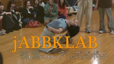 jABBKLAB's tweet photo. 【jABBKLAB NEWS】
8/11(月・祝)13:55〜
RKBドキュメンタリーの日にて
「jABBKLAB 〜誰も置いてかないダンススポット〜」
の放送が決定しました🎉㊗️❤️🔥
映画で観た方も観れなかった方も、
是非ご覧ください📹
https://t.co/V3lPjX66XL https://t.co/gqCOsFu3cF