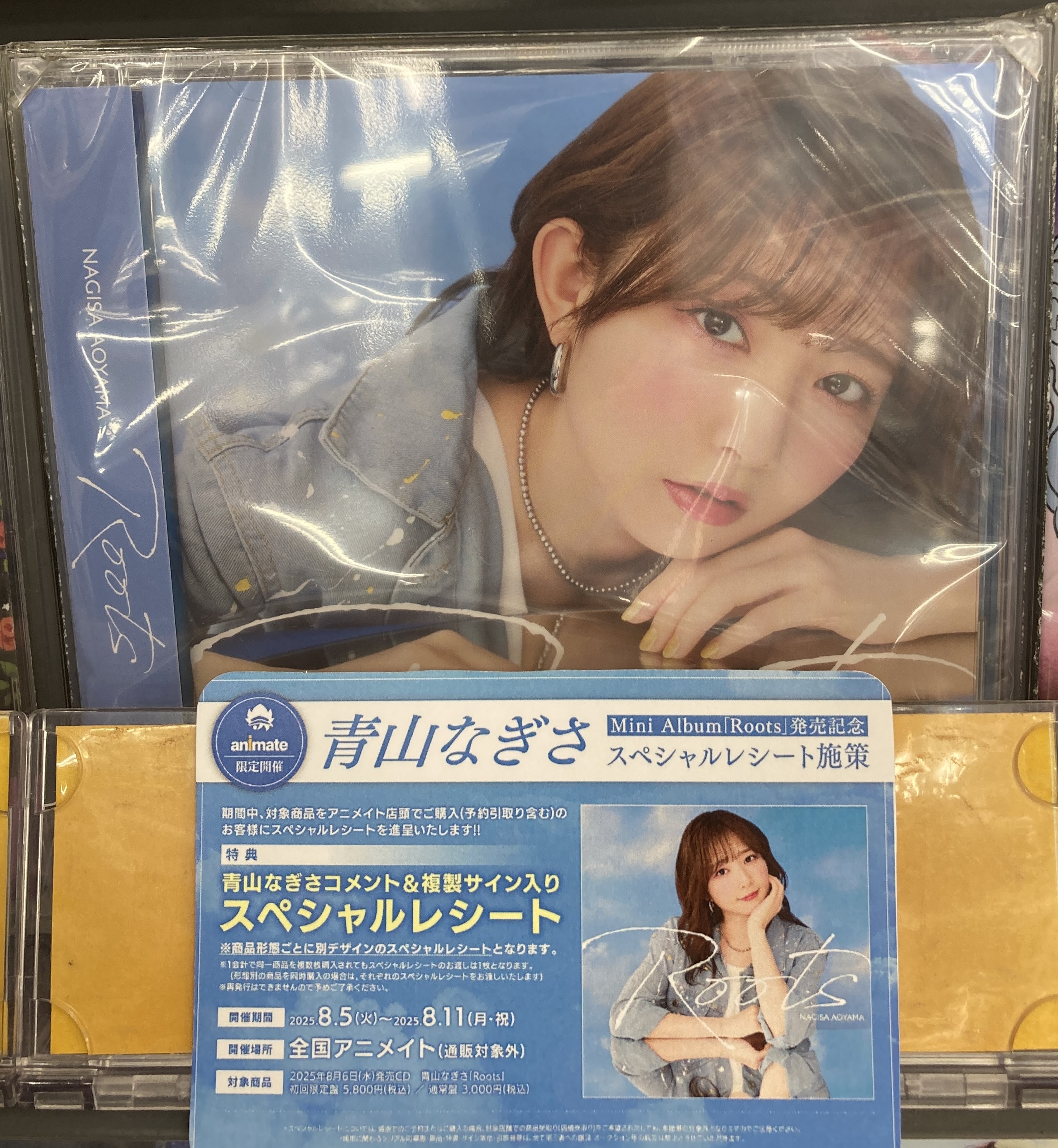 青山なぎさ Roots サイン入りカード 青山なぎさ Mini Album