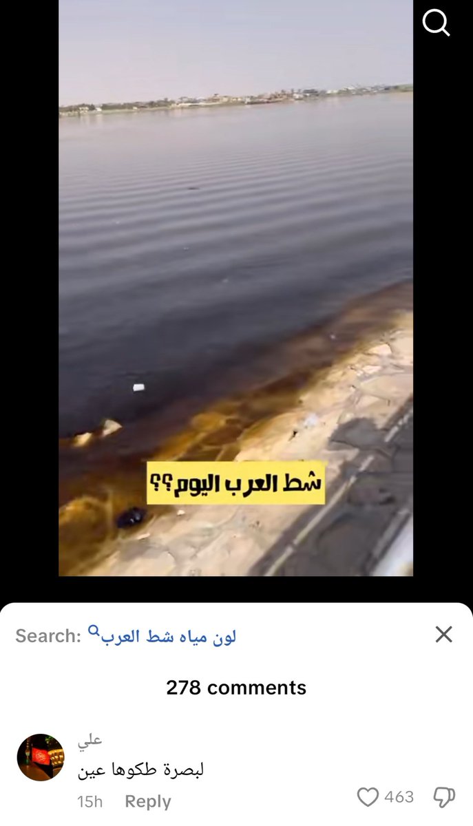 🥴🥴
#البصرة