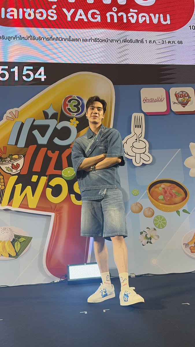 #TEeThanapon #ตี๋ธนพล
#งานแจ๋วแซ่บเฟ่อร์ครั้งที่4xTEE
#แจ๋วแซ่บเฟ่อร์ #รวมสายกินมาฟินร้านเด็ด