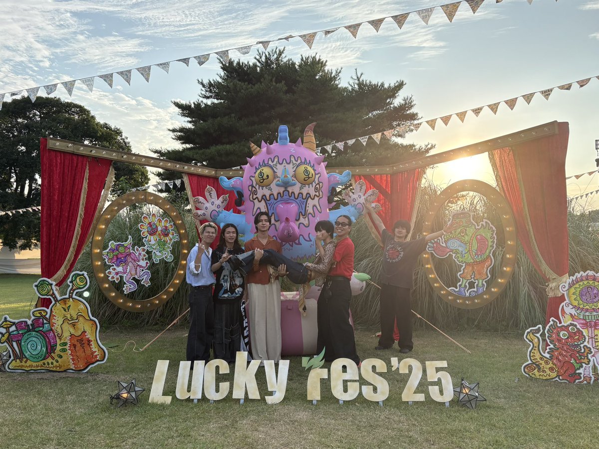 #LuckyFes 
ありがとう！！

楽しかったです^_^ ラッキー