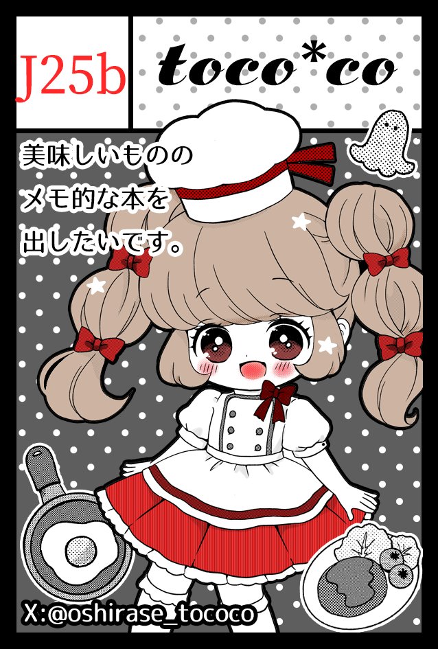 【きなこもち様】 きなこおもち (@omochi88v4) / X