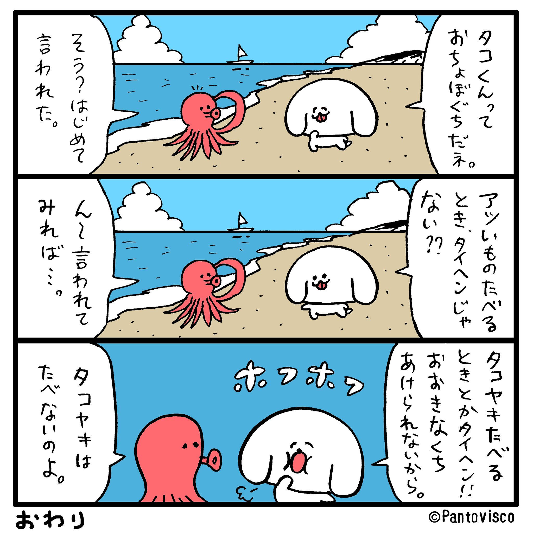 ぺろち (@perochi_jp) / X