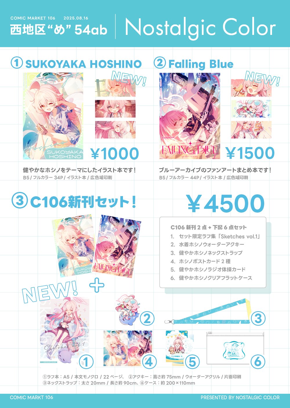 イラスト　教本 まとめ売り 春日✨️C106(土)西め-54ab on X: 