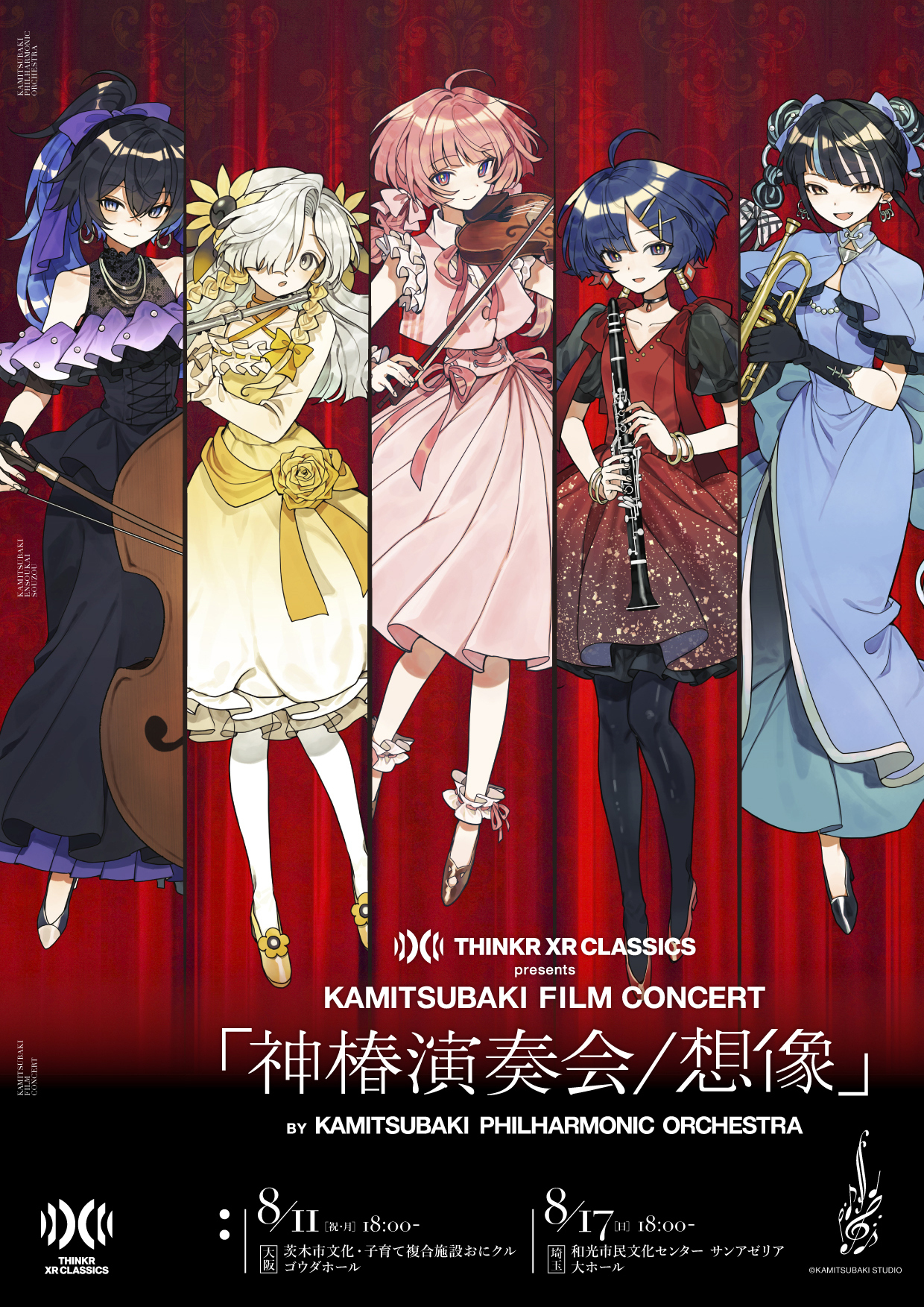 KAMITSUBAKI STUDIO on X: 