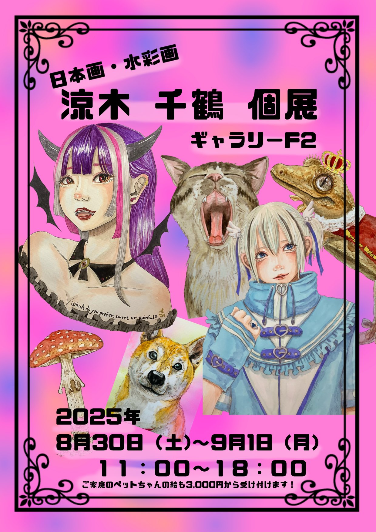 な*る様 TOKI 抽象画 コンプレックスとお友達 #141 涼木 千鶴@9/13-15 個展 DFG 1-A on X: