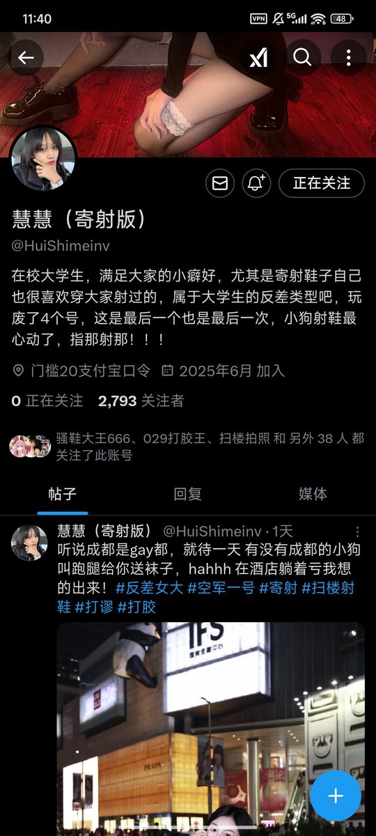 9p4Mm's tweet photo. 这个也是反正号有还几个自己注意甄别兄弟们 https://t.co/J5sXov40mA