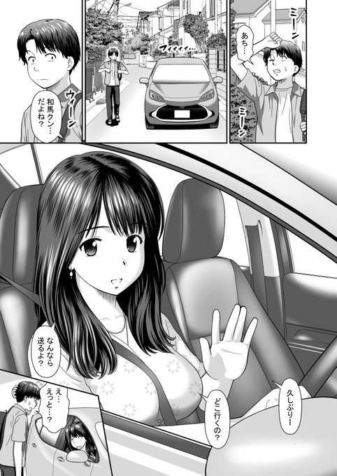 【単行本未収録】杜拓哉最新作「となおねドライブ」 単話電子書籍配信中。今すぐ読めます!(画像はSNS用の修正処理を施しており、実修正とは異なります) 
FANZA https://t.co/CtmARBFJzB
DLsite https://t.co/2KEGMKaD1t 