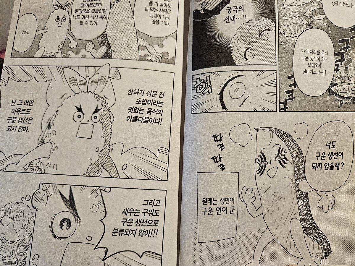 상하기 쉬운 건 초밥이라는 덧없는 음식의 아름다움이다! 난 그 어떤 이유로도 구운 생선은 되지 않아!
-귀멸학원 렌새우 명언-