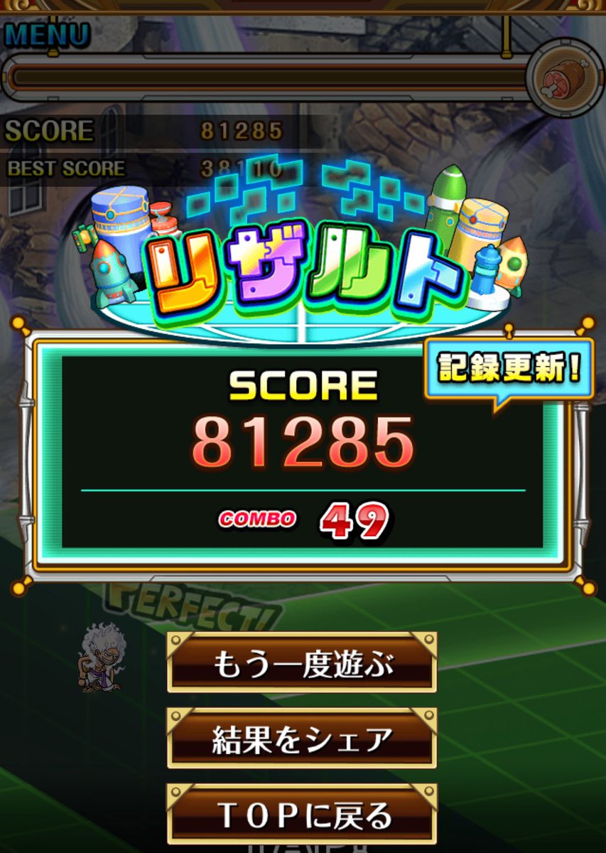 #トレクルラン
思った以上に難しい😓
ミラティブのエモランやってた人絶対得意やん🏃
肉が秒でなくなってく……