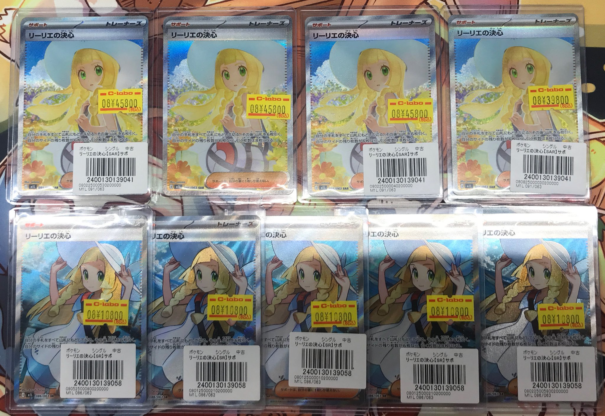 リーリエの決心　SR メガフシギバナex SARなど　まとめ売り メガフシギバナex SR 2枚 リーリエの決心4枚 - メルカリ