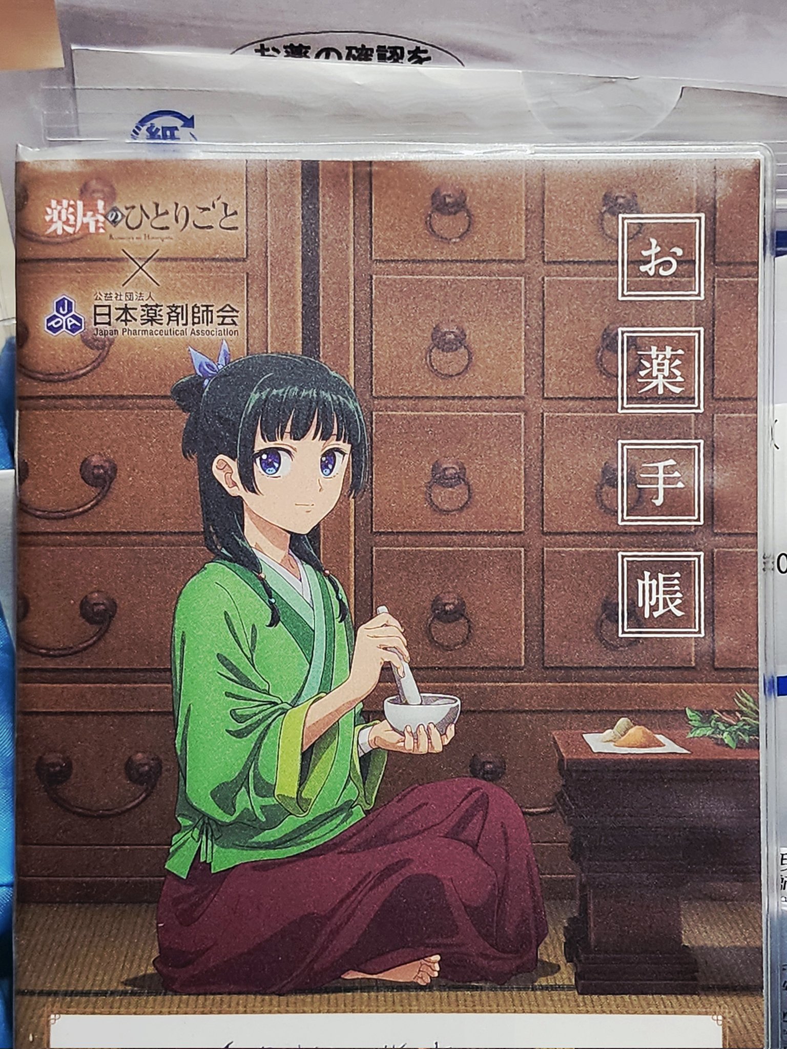 ✨人気沸騰中✨薬屋のひとりごと✨私のあしながおじさんかるた✨まとめ売り オランダ王国『薬屋のひとりごと 楼蘭 子翠』」のX（旧Twitter