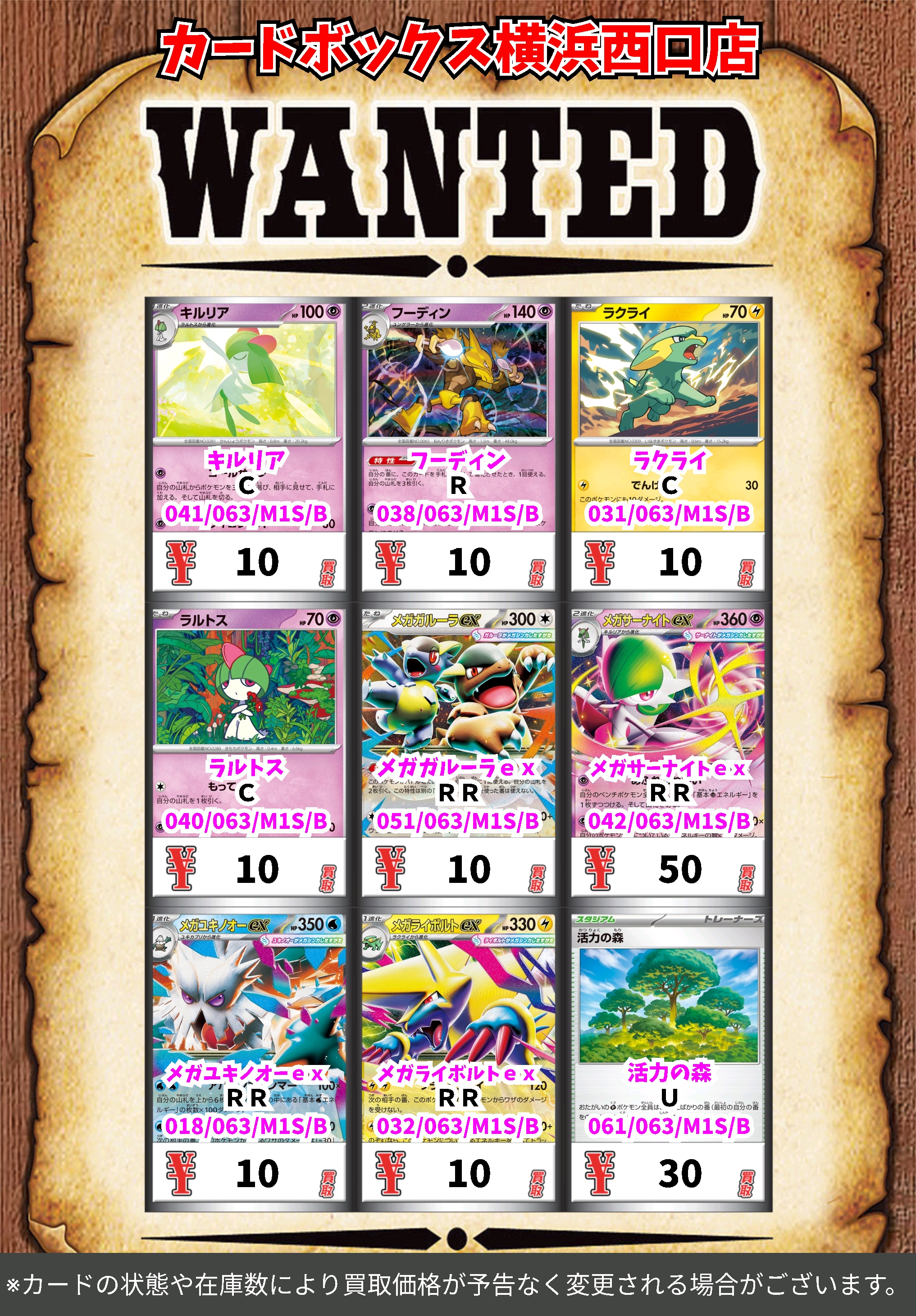 カードボックス横浜西口店 on X: 