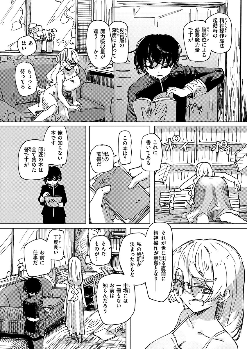 異世快楽天で剣と魔法のファンタジー漫画を描きました!!!!
(1/2) 