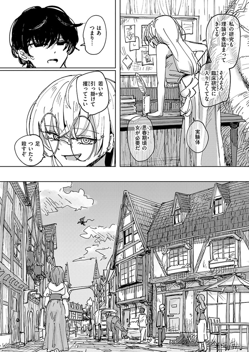 異世快楽天で剣と魔法のファンタジー漫画を描きました!!!!
(1/2) 