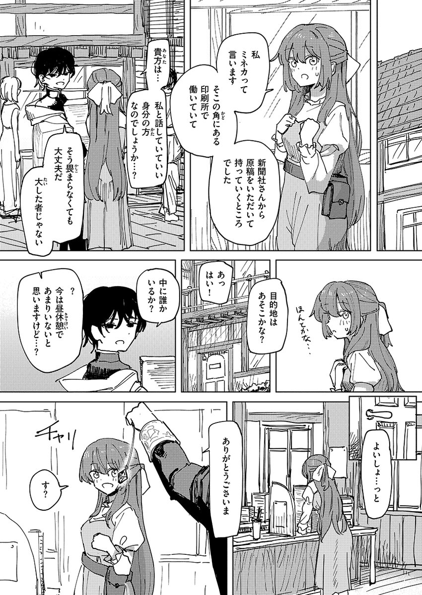 (2/2)
続きはコミフロで読めます
https://t.co/z3gdE3yxwZ 