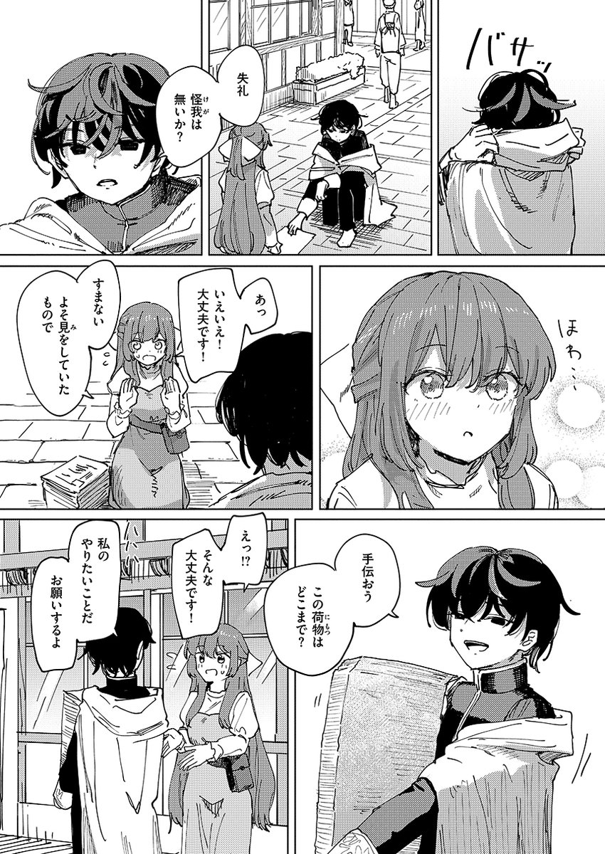 (2/2)
続きはコミフロで読めます
https://t.co/z3gdE3yxwZ 