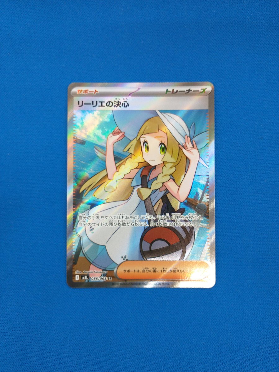 ポケモンカード リーリエの決心 アセロラのいたずら SR ポケモンカード リーリエの決心 アセロラのいたずら SR - メルカリ