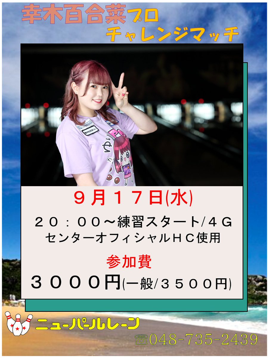 pearllanetkst's tweet photo. ９月プロチャレンジの予定になります。
皆様のご参加お待ちしております！ https://t.co/iZvd4nWrKC