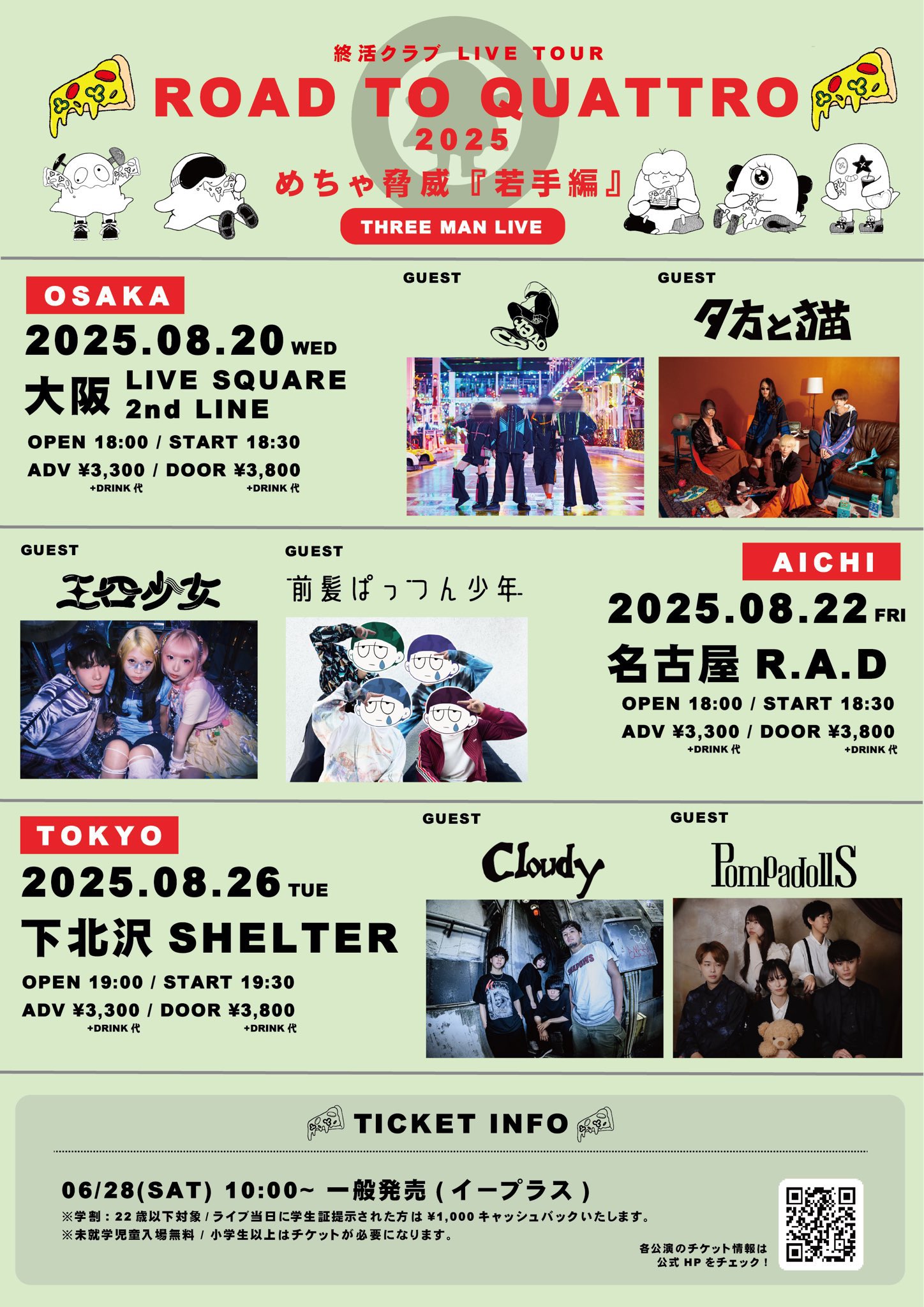虎者　チケット 虎者 NINJAPAN 2021