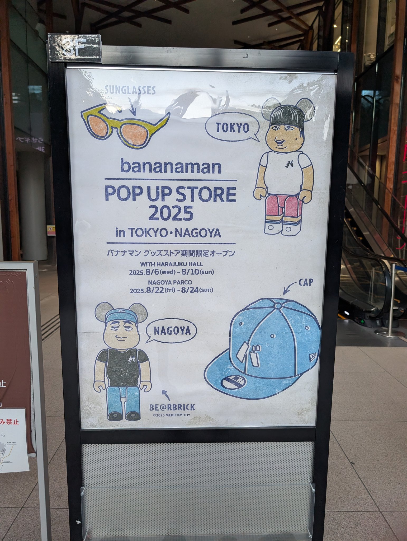 バナナマン　ポップアップ　ポスター　2019 | S 61cTxUh5dOL._UF350,350_QL50_.jpg