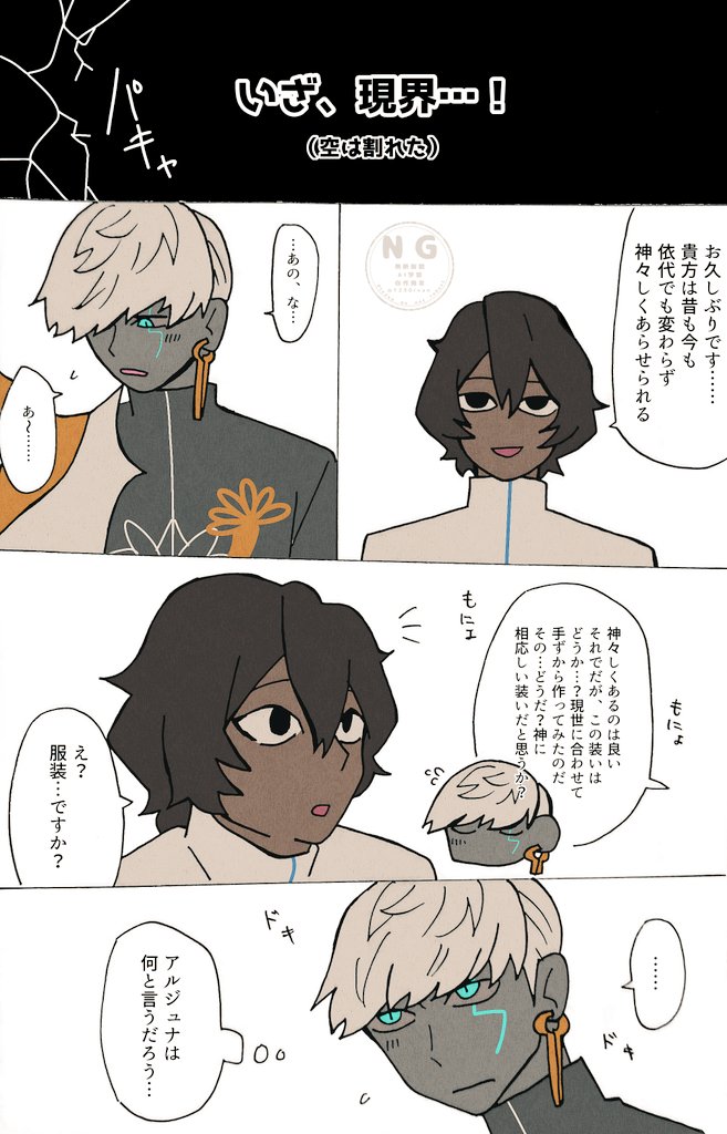 依代を創ったんだから、服装も自分で作って息子に褒めてもらいたかった…可能性もある。 