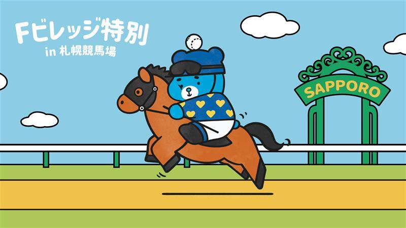 ぼくはお馬さんに乗る側です🐴