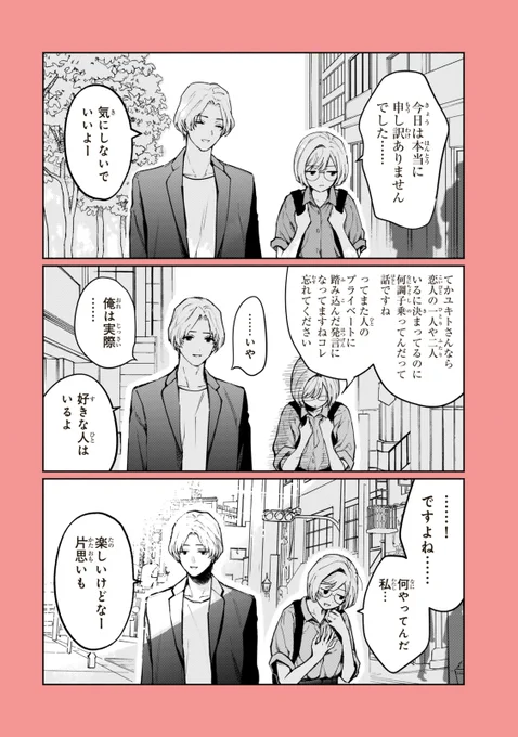 顧みる人もいる

#そういう人もいる 