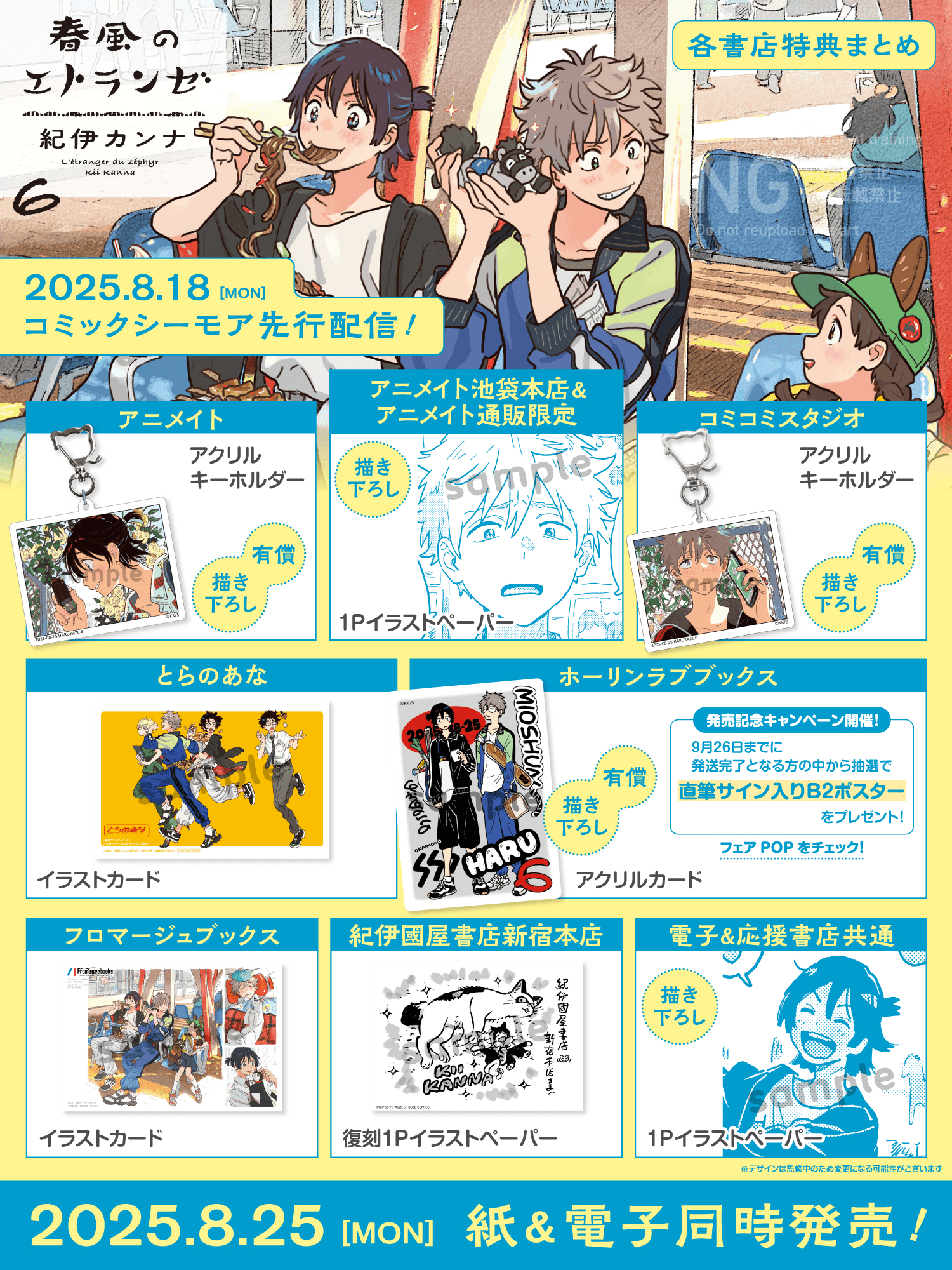 佳奈ページ 紀伊カンナ＋STAFF (@mioshun0303) / X