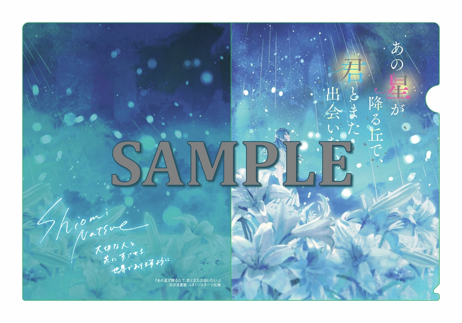 TSUTAYA (@shop_TSUTAYA) / X