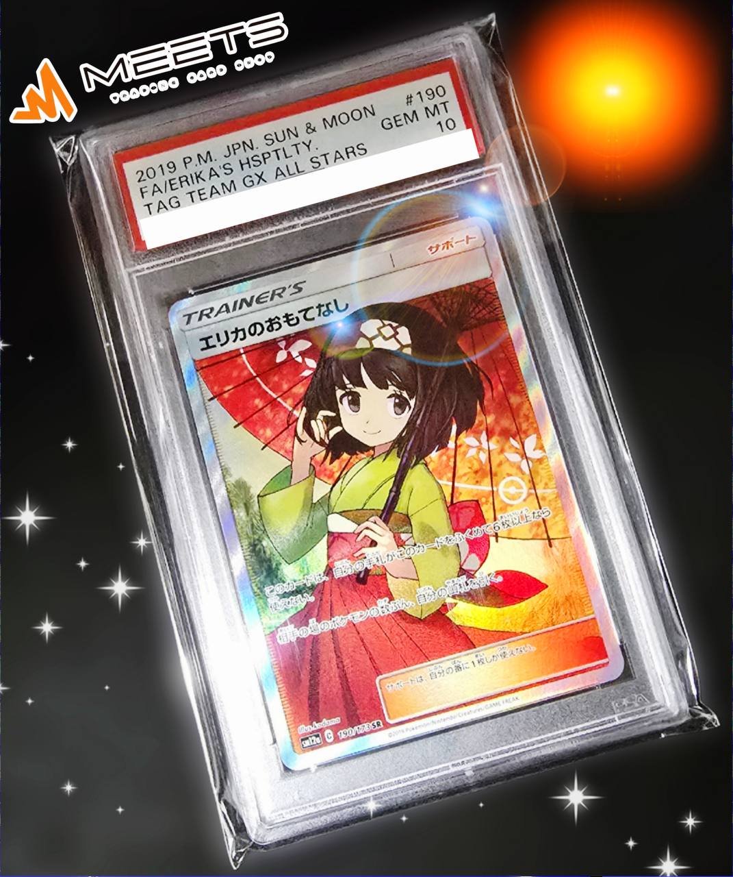 ポケモン - エリカのおもてなし SR PSA10 エリカのおもてなし(190/173) [sm12a] {SR}※PSA10鑑定済(難あり