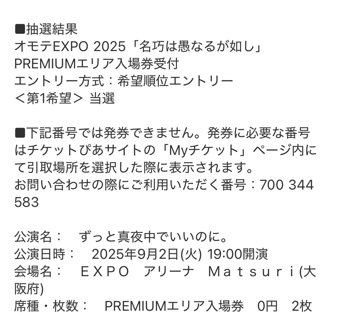 【購入時コメント必須】1999/人間だった WOW WAR TONIGHT～時には起こせよムーヴメント～」 H Jungle