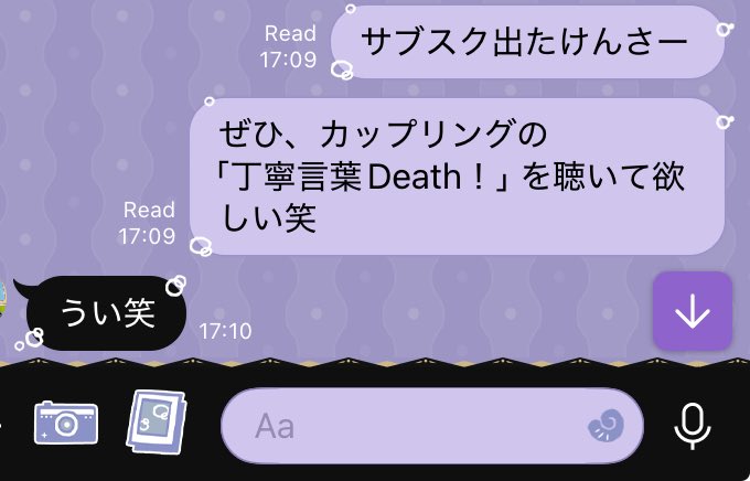早々に友達にオススメする人