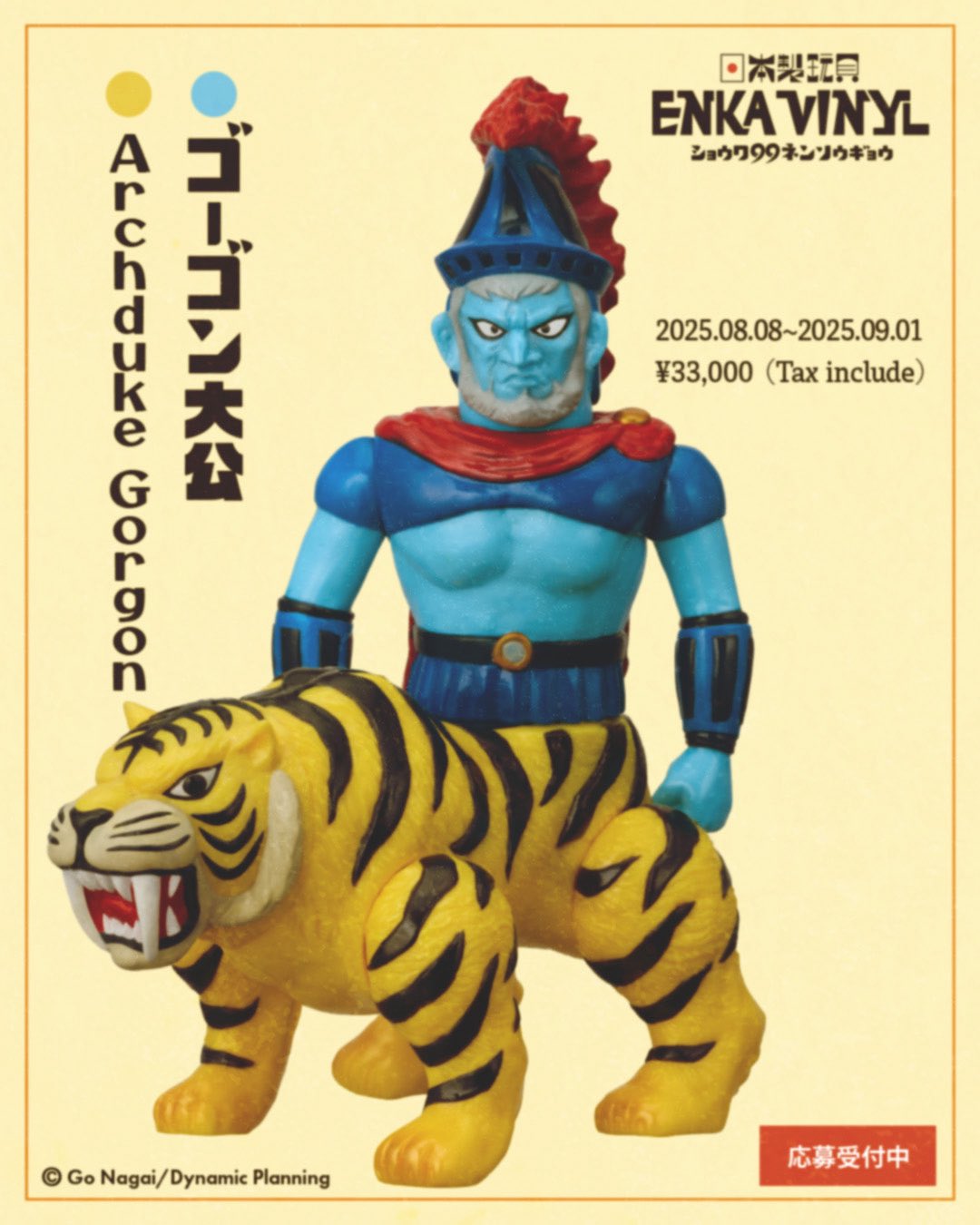 デスクロス ENKA VINYL エンカビニール 新品 未開封 限定