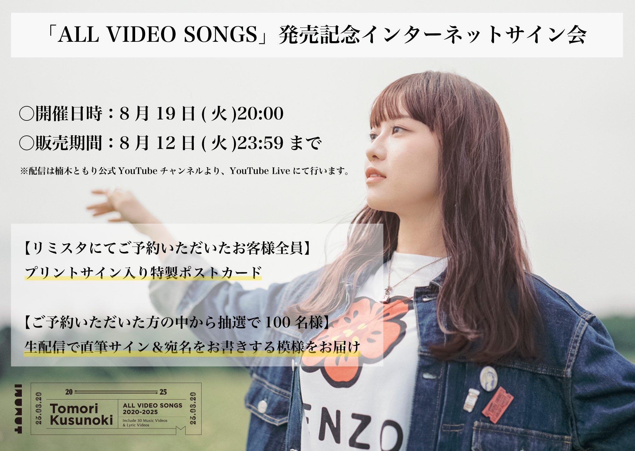 楠木ともり　サイン Amazon.co.jp: 楠木ともり サイン【S】黒 : 文房具・オフィス用品