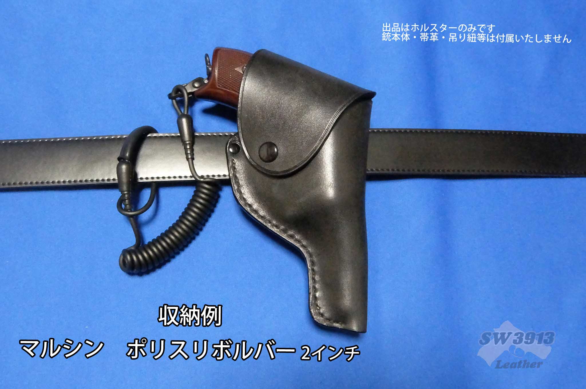 SW3913＠日警レプホル製作㌠ (@3913_201201_nm7) / X