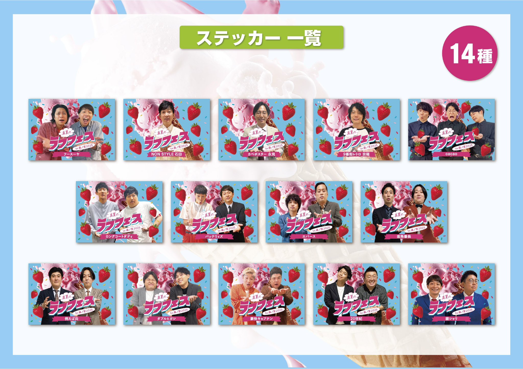 よしもとライブ on X: 