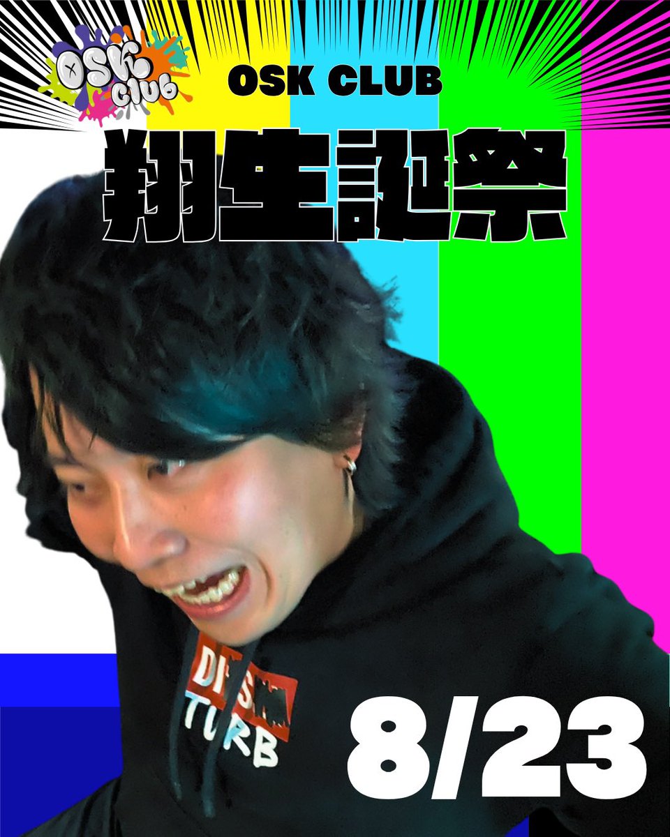歌舞伎町bar OSK clubです❕

求人再開しました⭐️

✍️二部制営業で、一部では風営法取得しているため、安心して働いていただけます！

✍️業界内最高水準の給与形態💰
※詳しくは面接でご確認ください

✍️歌舞伎町好立地

ぜひ面接、体入お越しください❕

お気軽にDMお願いします🙇